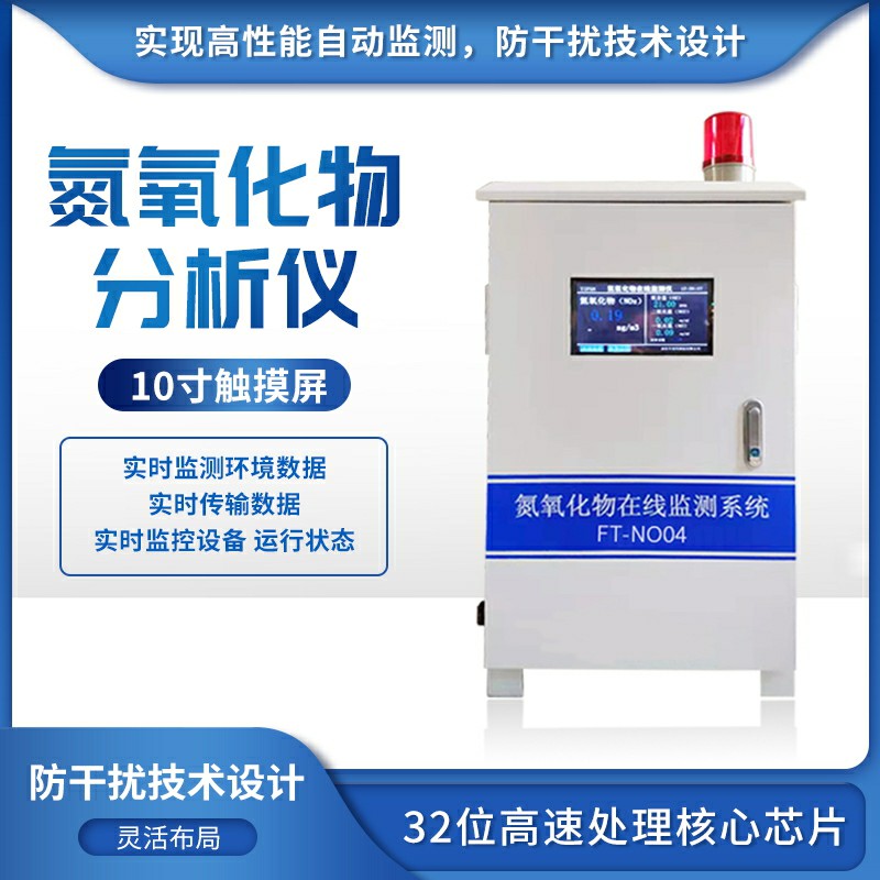 如何防治臭氧污染？氮氧化物、VOCS在線監(jiān)測(cè)系統(tǒng)安排！