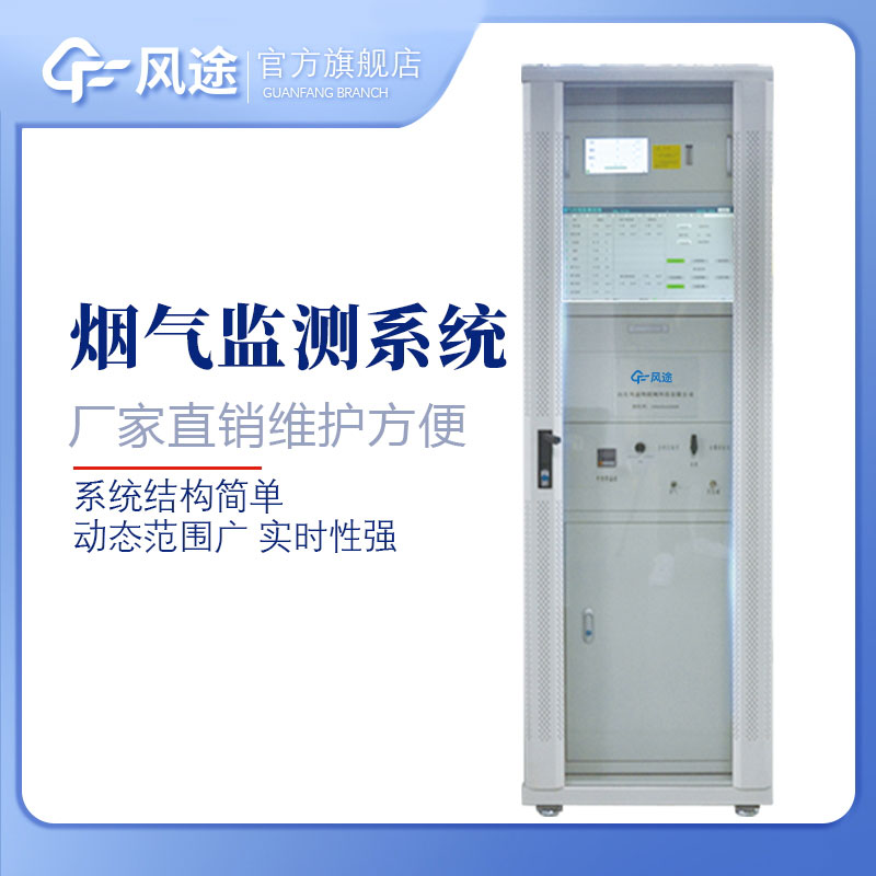 CEMS煙氣在線監測儀：保證環境、保證排放達標