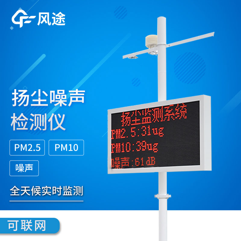 揚(yáng)塵環(huán)境檢測(cè)儀兩款有什么區(qū)別？