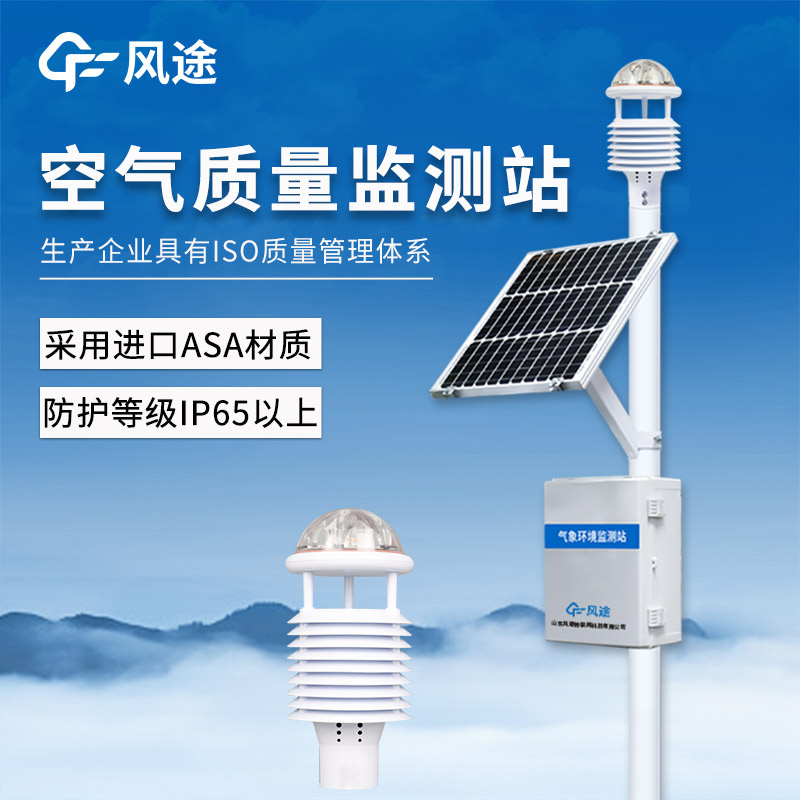 大氣網(wǎng)格化空氣監(jiān)測站，科技賦能，智慧環(huán)保